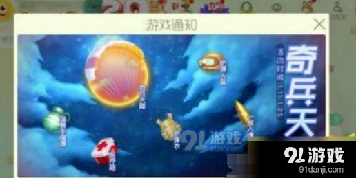 球球大作战天降奇兵皮肤获得方法有哪些
