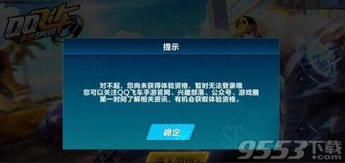 QQ飞车体验服申请地址在哪