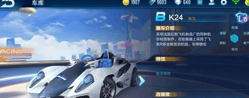 QQ飞车B车剃刀和K24对比 实战分析