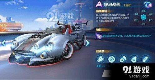 银河战舰速度改装教程