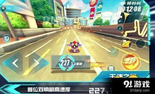 QQ飞车手游天使之翼十一城攻略