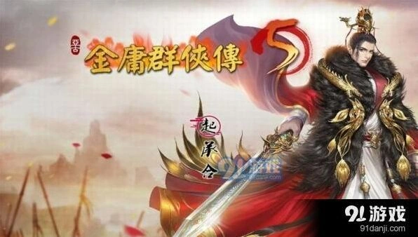 金庸群侠传5门派加点方法详解