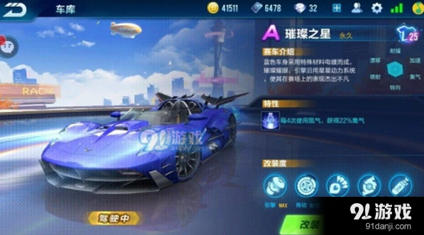 QQ飞车手游璀璨之星直线速度