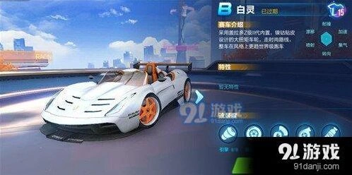 QQ飞车白灵改装要点
