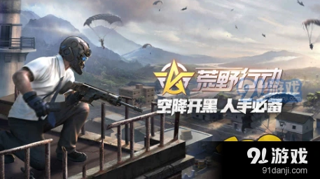 荒野行动爬行加速bug使用指南