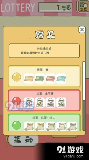 旅行青蛙白玉获取攻略