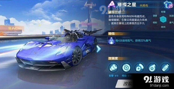 QQ飞车A级车璀璨之星黑夜传说哪个好