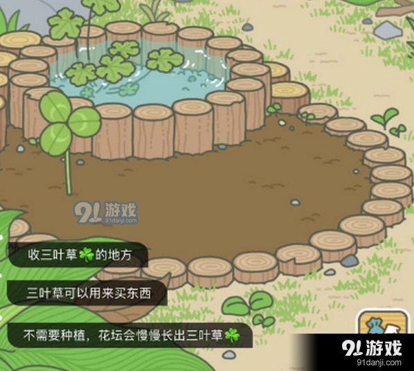 旅行青蛙三叶草上限与快速刷草技巧详解