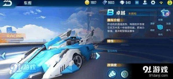 QQ飞车手游卓越和K24哪个更强 性能对比分析