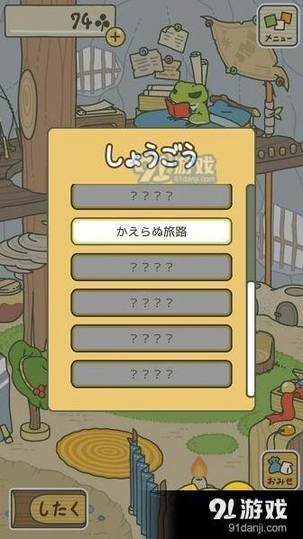 旅行青蛙称号攻略大全 各称号效果汇总