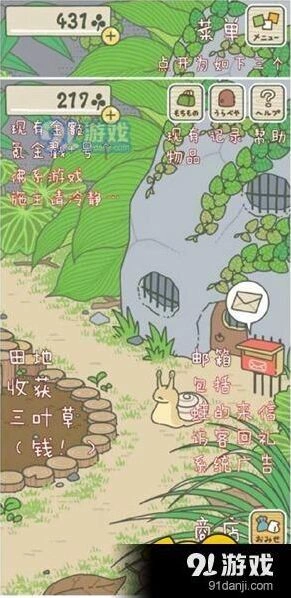 旅行青蛙日文版怎么玩全攻略