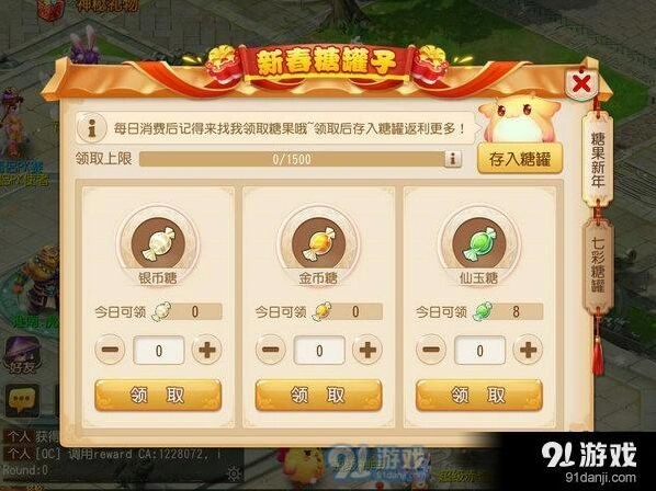 梦幻西游糖罐活动参与指南