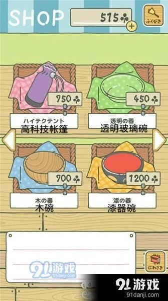 旅行青蛙中文界面改造教程