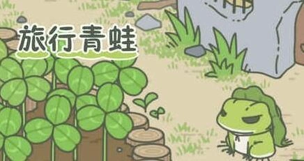 旅行青蛙月兔纽扣获取技巧