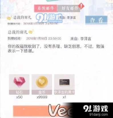 恋与制作人李泽言黑卡获取方法大全