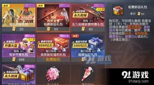 荒野行动圣光再临套装获取攻略指南