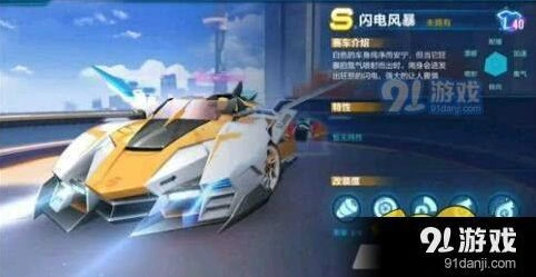 QQ飞车手游新车上线 手游专属赛车汇总