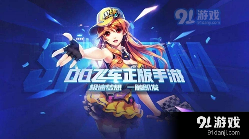 QQ飞车手游黑屏问题全面解析