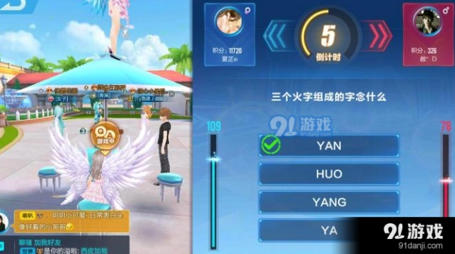 QQ飞车智力答题答案详细版