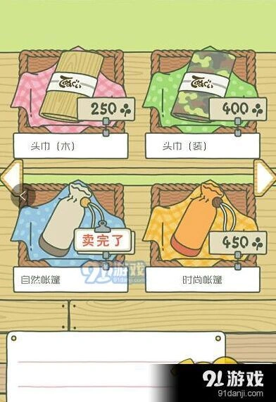 旅行青蛙帐篷有什么用 作用说明