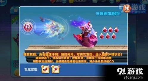 天天酷跑暗黑伯爵魔眼效果分析