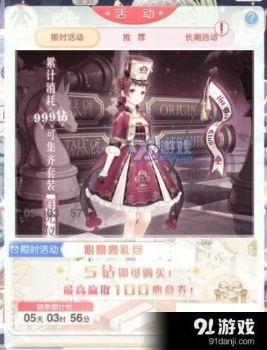 奇迹暖暖辉光仪仗套装获取玩法