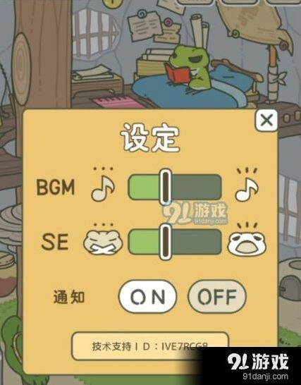 旅行青蛙回家提醒设置全解