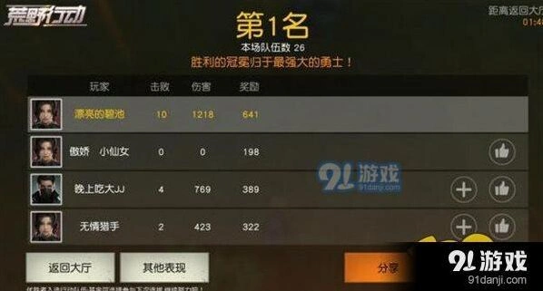 荒野行动成为高手全攻略技巧