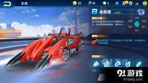 QQ飞车手游金刚狼活动获取指南