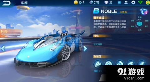 QQ飞车NOBLE改装建议