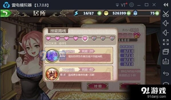 姬魔恋战纪于吉推图能力深度解析
