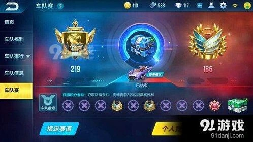 QQ飞车车队赛奖励有哪些 勋章获取技巧