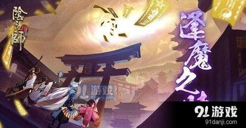 阴阳师蜃气楼攻略大全