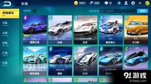 QQ飞车手游蔚蓝之空改装全面解析