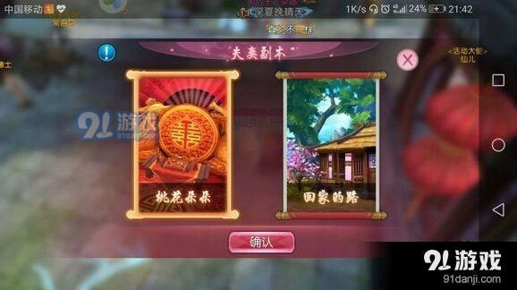 诛仙夫妻副本完整通关流程
