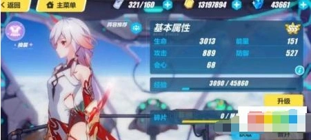 崩坏3炽翎上线时间分享 炽翎活动内容