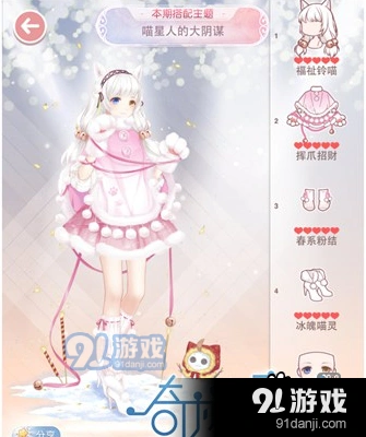 奇迹暖暖喵星人进攻高分搭配思路