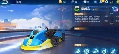 QQ飞车手游万圣节南瓜车攻略
