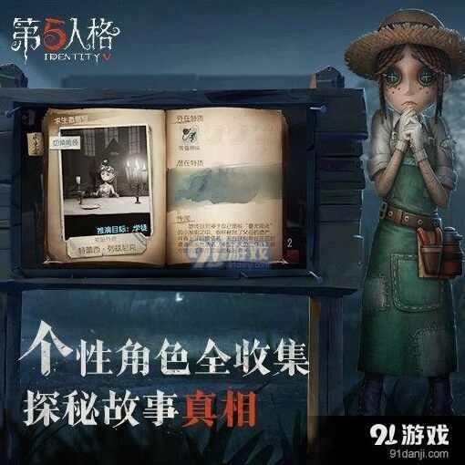 第五人格人品值优化技巧分享