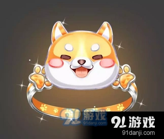 QQ飞车萌犬戒指情侣共享说明