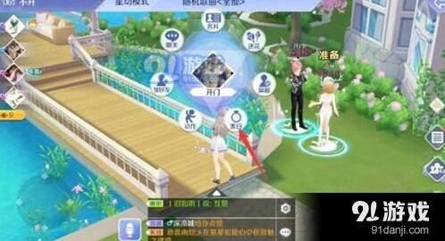 《QQ炫舞》手游恋爱表白攻略