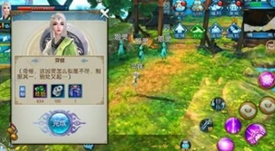 诛仙手游夫妻副本默契大挑战指南