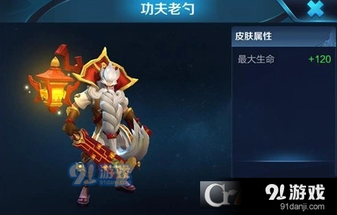 老夫子功夫老勺免费获得方法分享