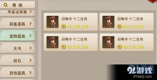 问道手游召唤令有什么用 召唤令使用与处理教程