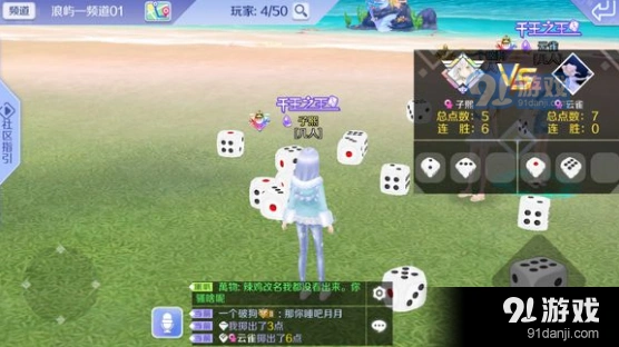 QQ炫舞手游千王之王称号获得指南