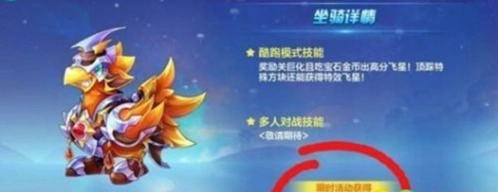 天天酷跑黄昏守护技能与入手方式
