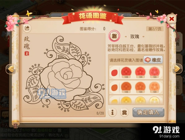 梦幻西游周年庆活动花语图鉴指南