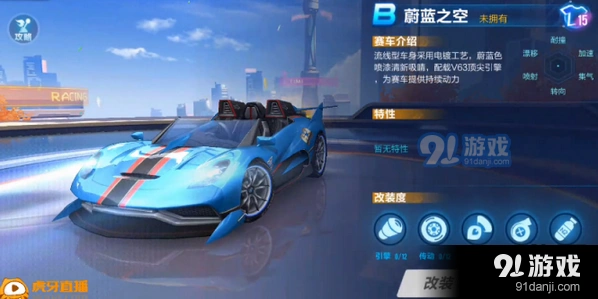 蔚蓝之空改装优先顺序 飞车攻略