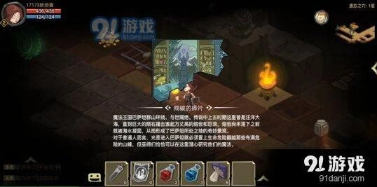 贪婪洞窟2答题拿激活码方法