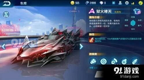 QQ飞车暗夜伯爵和浴火啸天哪个更厉害
